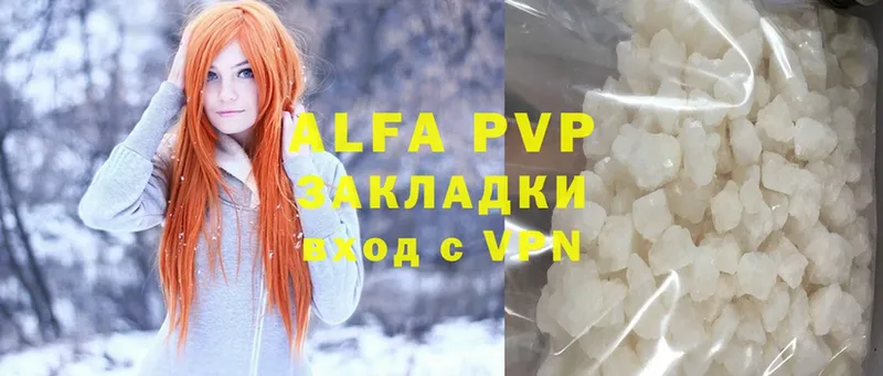 A-PVP VHQ Абаза