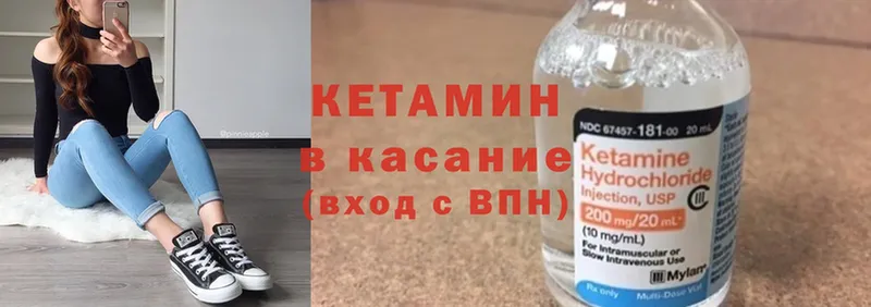 КЕТАМИН ketamine  Абаза 