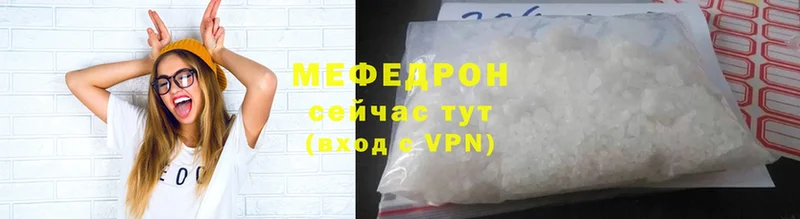 МЕФ mephedrone  Абаза 